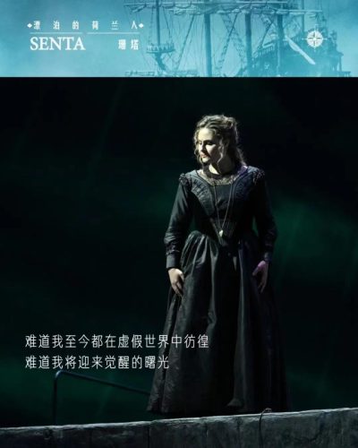 Senta at NCPA, Beijing, China in Der Fliegende Holländer by Wagner 04.2024